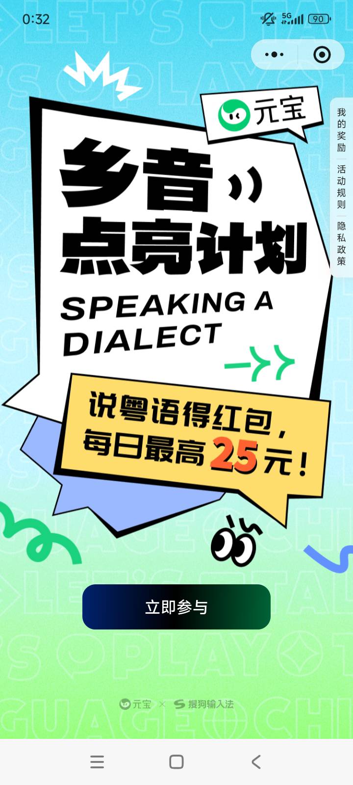 粤语活动继续，申请了两天，天天都到账。继续第三天


78 / 作者:就觉得就当看 / 