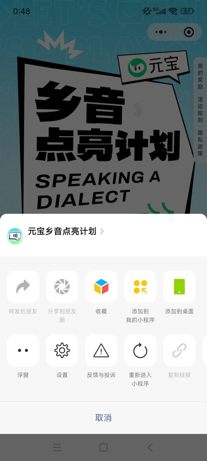 粤语活动继续，申请了两天，天天都到账。继续第三天


72 / 作者:就觉得就当看 / 