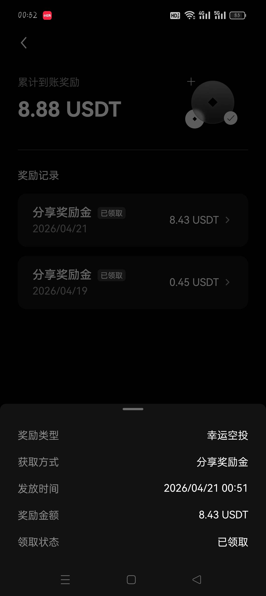 还不错

12 / 作者:村草 / 