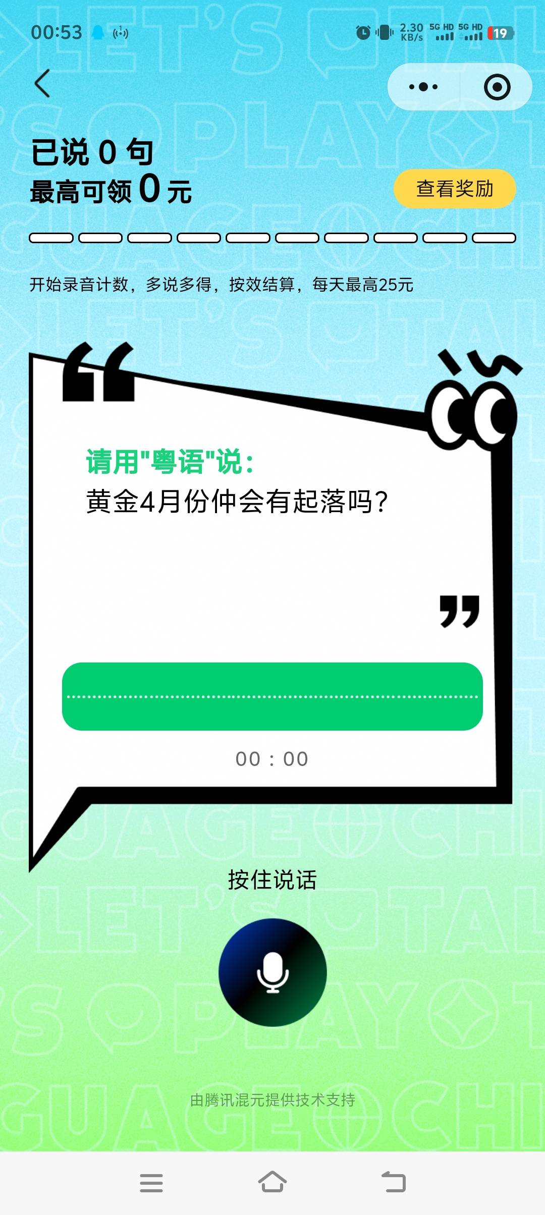 有入口，不会讲粤语

49 / 作者:专业挂逼老哥 / 