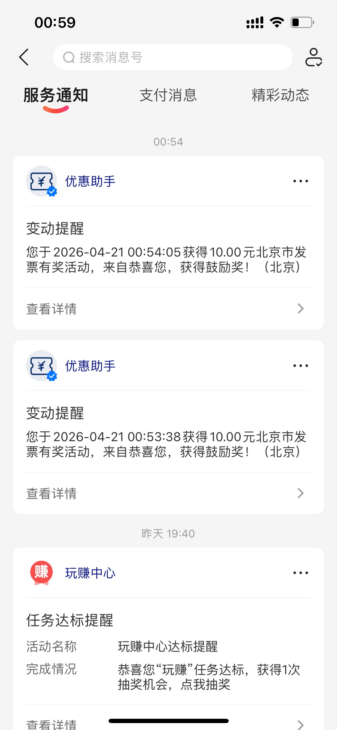 云闪付北京发票到了 去看看

30 / 作者:刘阳112 / 