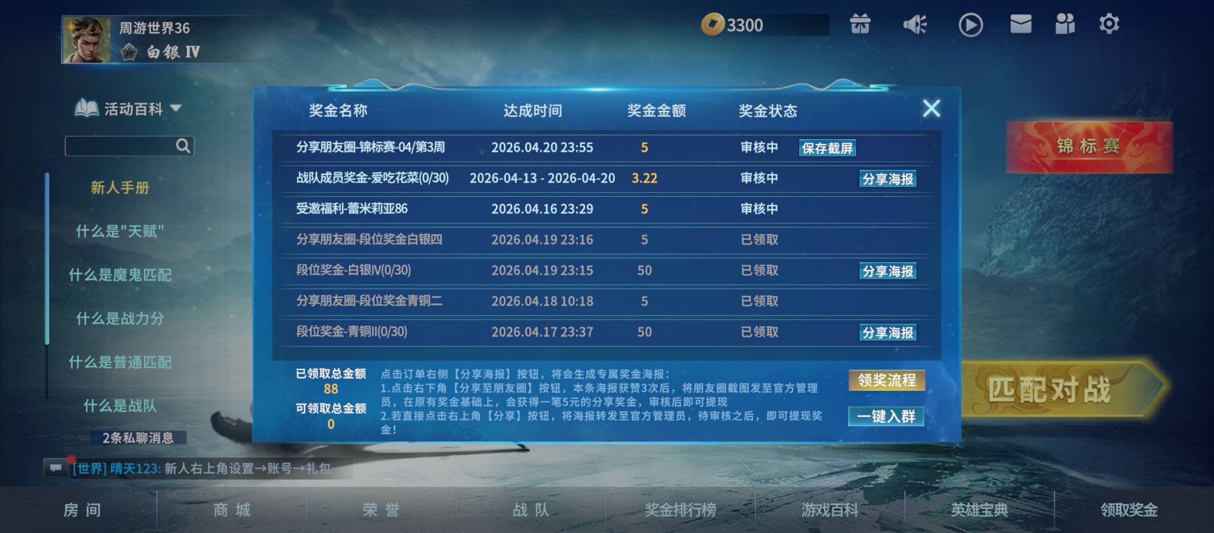 部落这游戏太难了，不想玩了，赢一把和输一把扣的分一样，打一晚上没上分，拿完90就卸52 / 作者:每一段路丶 / 