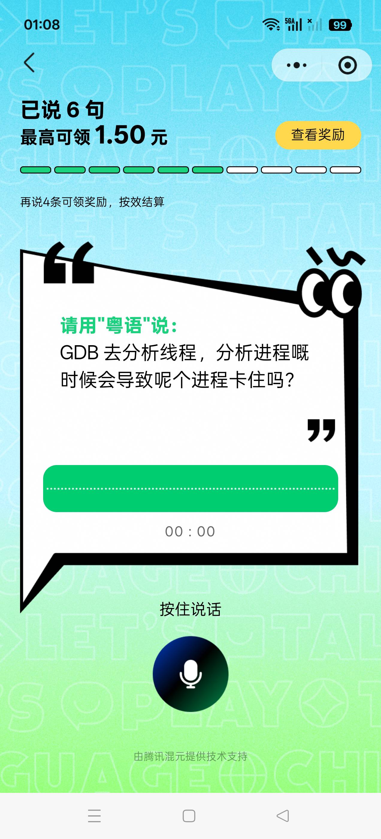 这是照着上面字体来用粤语说还是用来回答的

79 / 作者:乌鸡哥 / 
