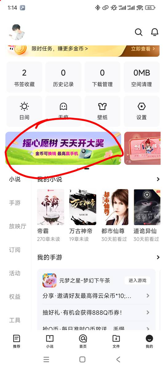 是不是广东的才有入口QQ浏览器48 / 作者:小炫aaa / 