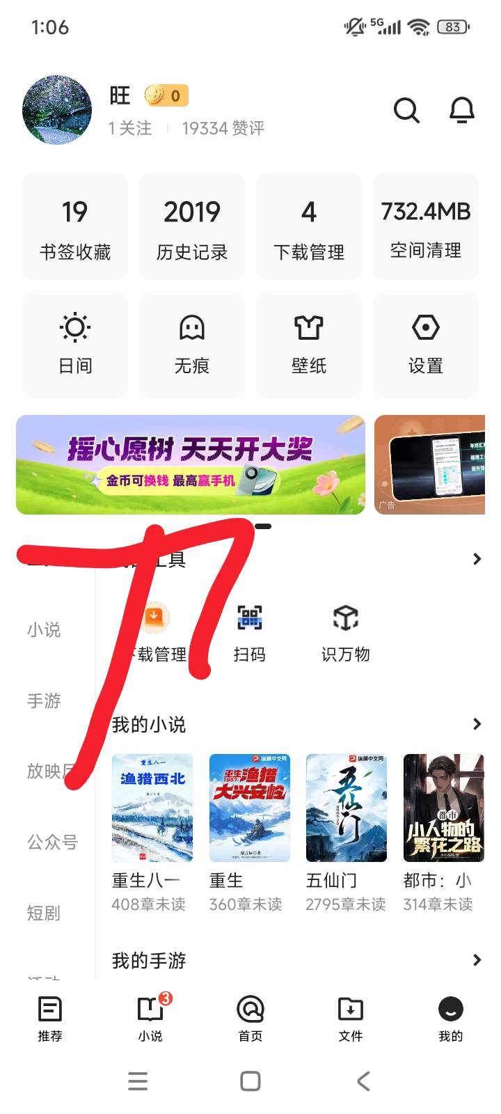 粤语活动继续，申请了两天，天天都到账。继续第三天


71 / 作者:就觉得就当看 / 