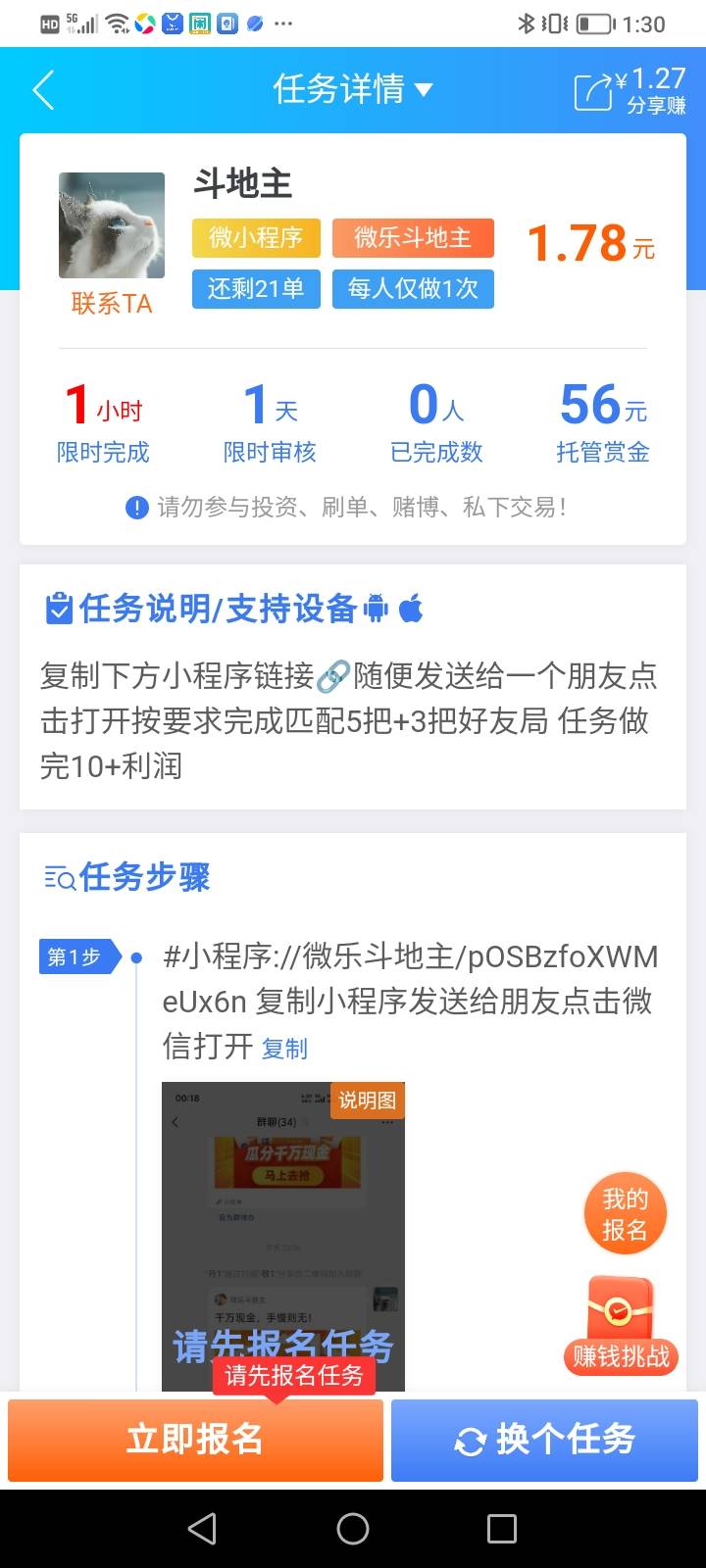 微乐现在的红包又大点了，邀请4个，两个6.88，两个8.88，其中一个不小心点了钻石

12 / 作者:不知道取啥昵称 / 