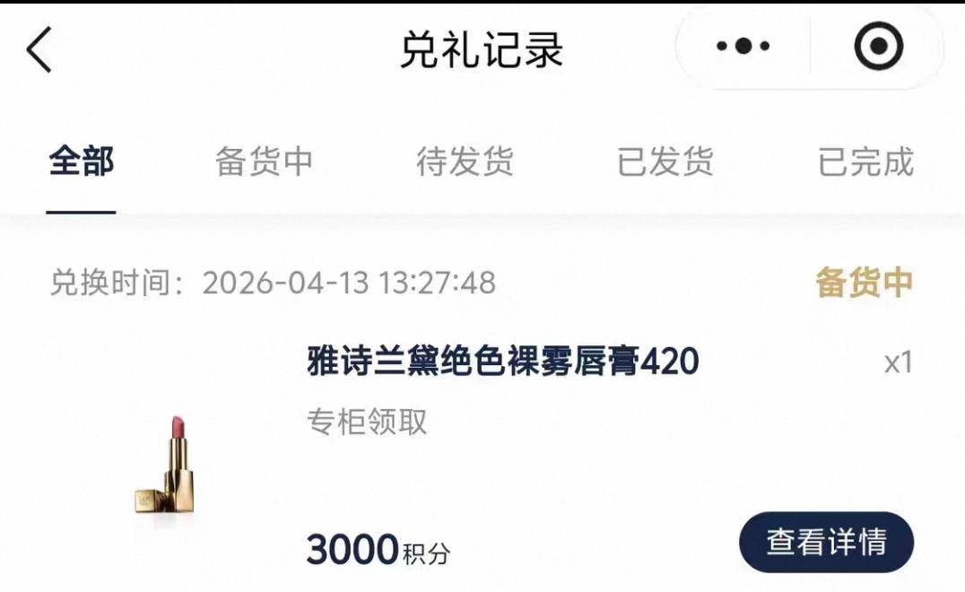 雅诗兰黛口红，420，有谁弄到了？

88 / 作者:小赵ᰔᩚ / 