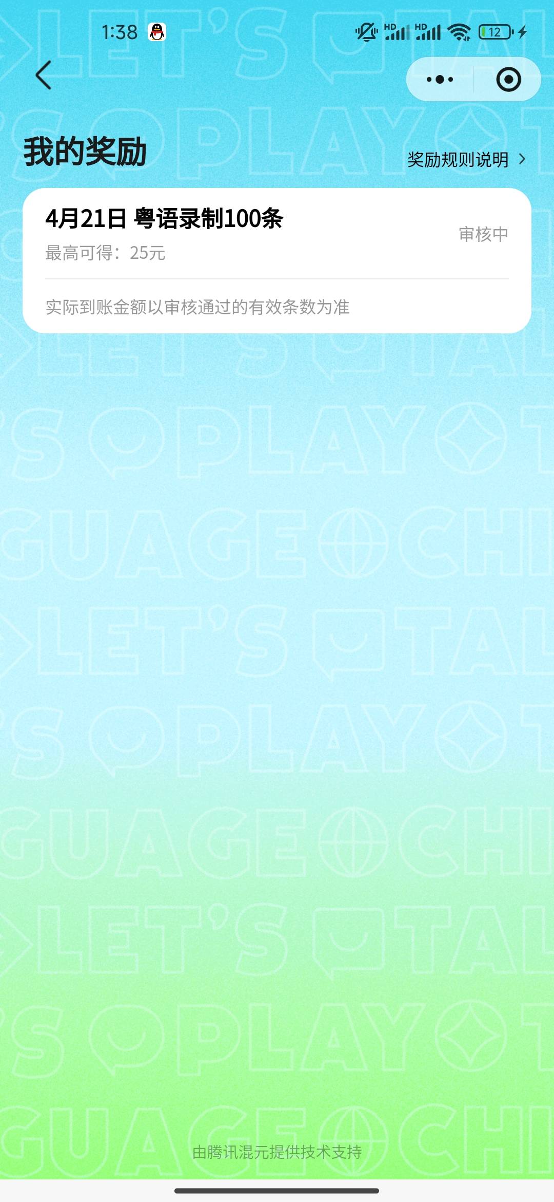 mmp，10多分钟搞了 100句，边笑边讲，随缘吧，不搞了。这毛广东佬拿我不羡慕

11 / 作者:开开心心上岸 / 