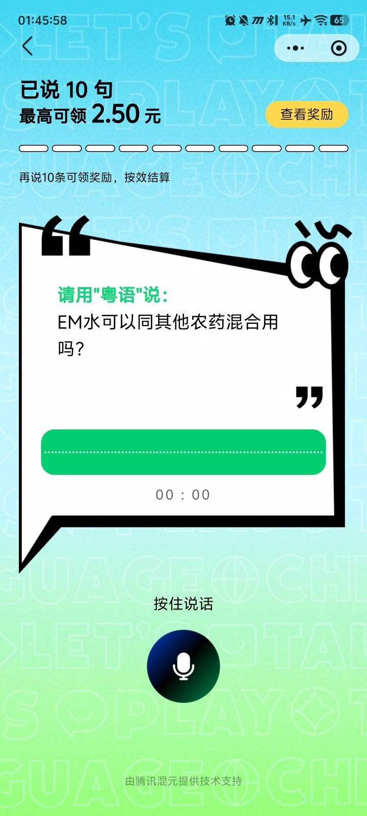 有些题我一个广东人都不会，这玩意最适合香港人粤语加散装英语

45 / 作者:鱼来鱼旺 / 