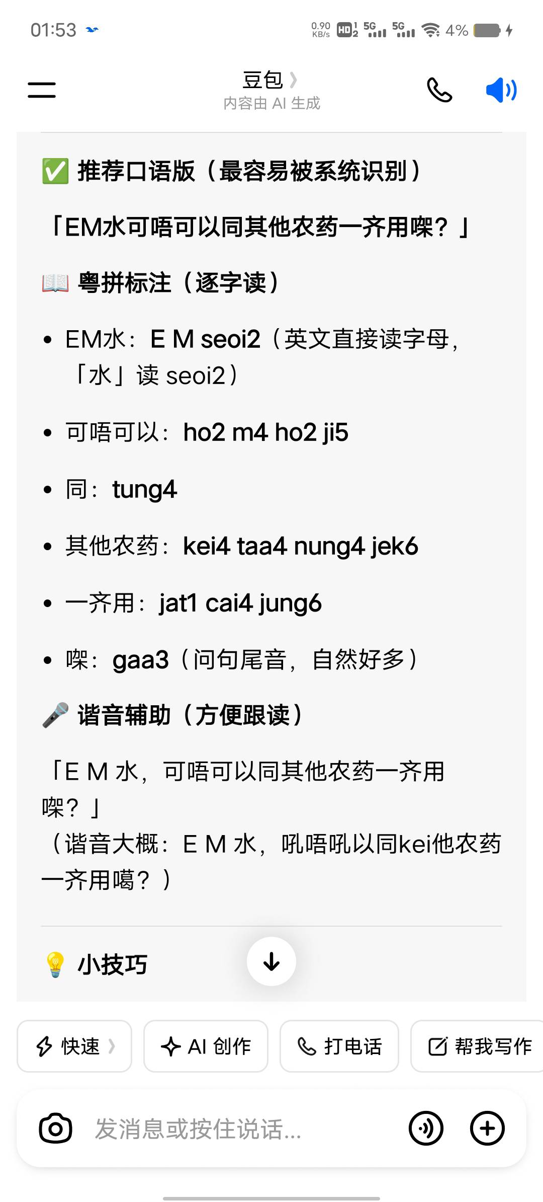 有些题我一个广东人都不会，这玩意最适合香港人粤语加散装英语

12 / 作者:魔洛Morlo / 