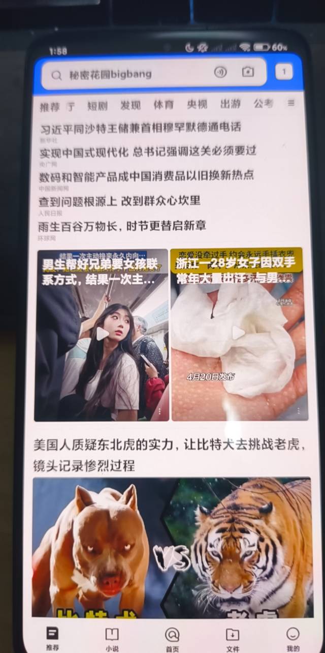 另外一个设备没入口，求破解

11 / 作者:明凯_77 / 