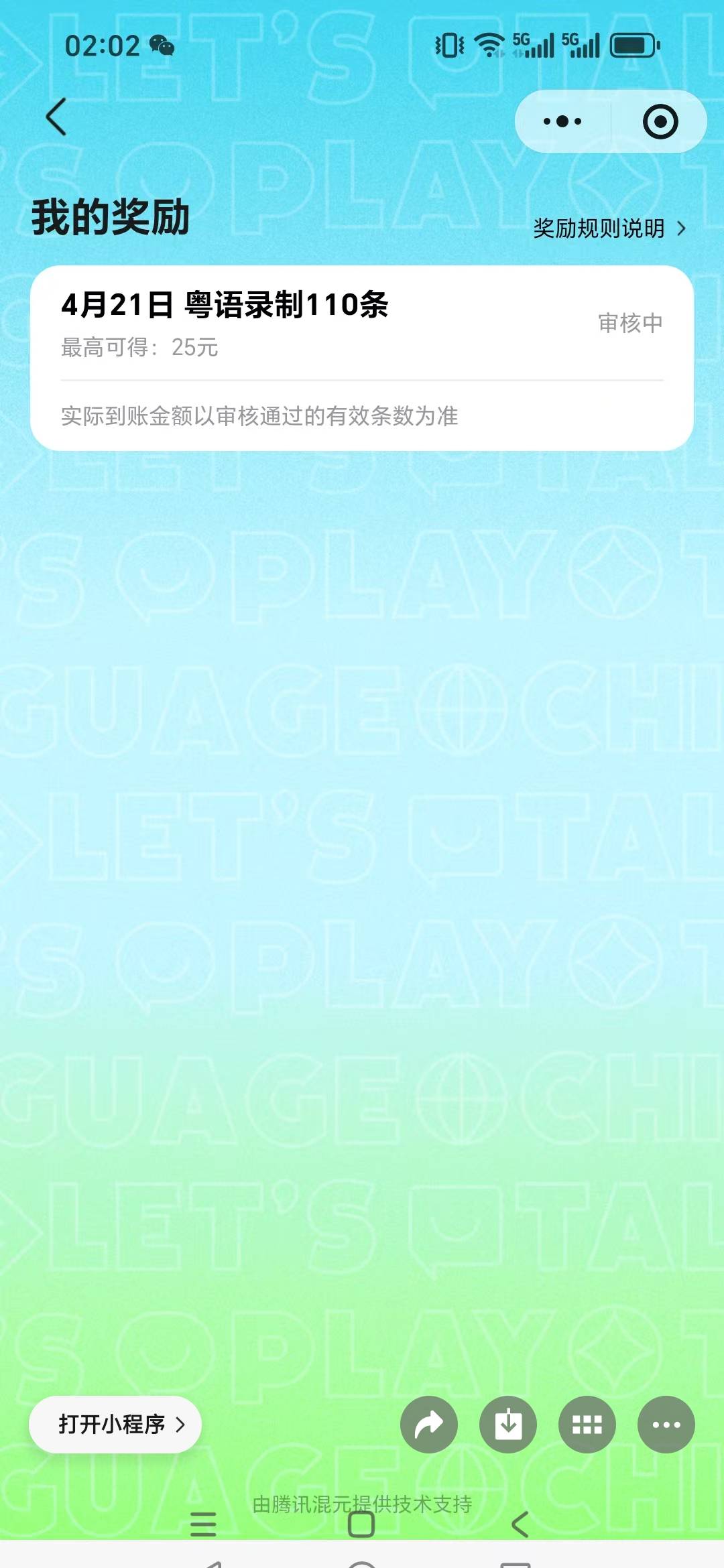 那些搞几百的老哥佩服你们，我说完100句喉咙都感觉有点沙哑了

87 / 作者:wom / 