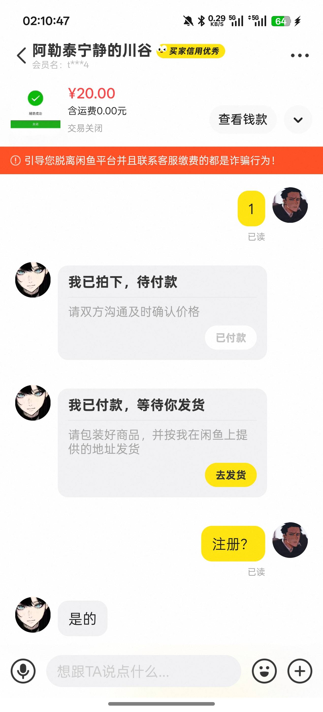 避雷这个人，骗辅助专业的，遇到了别做就行了

31 / 作者:在崽面前 / 