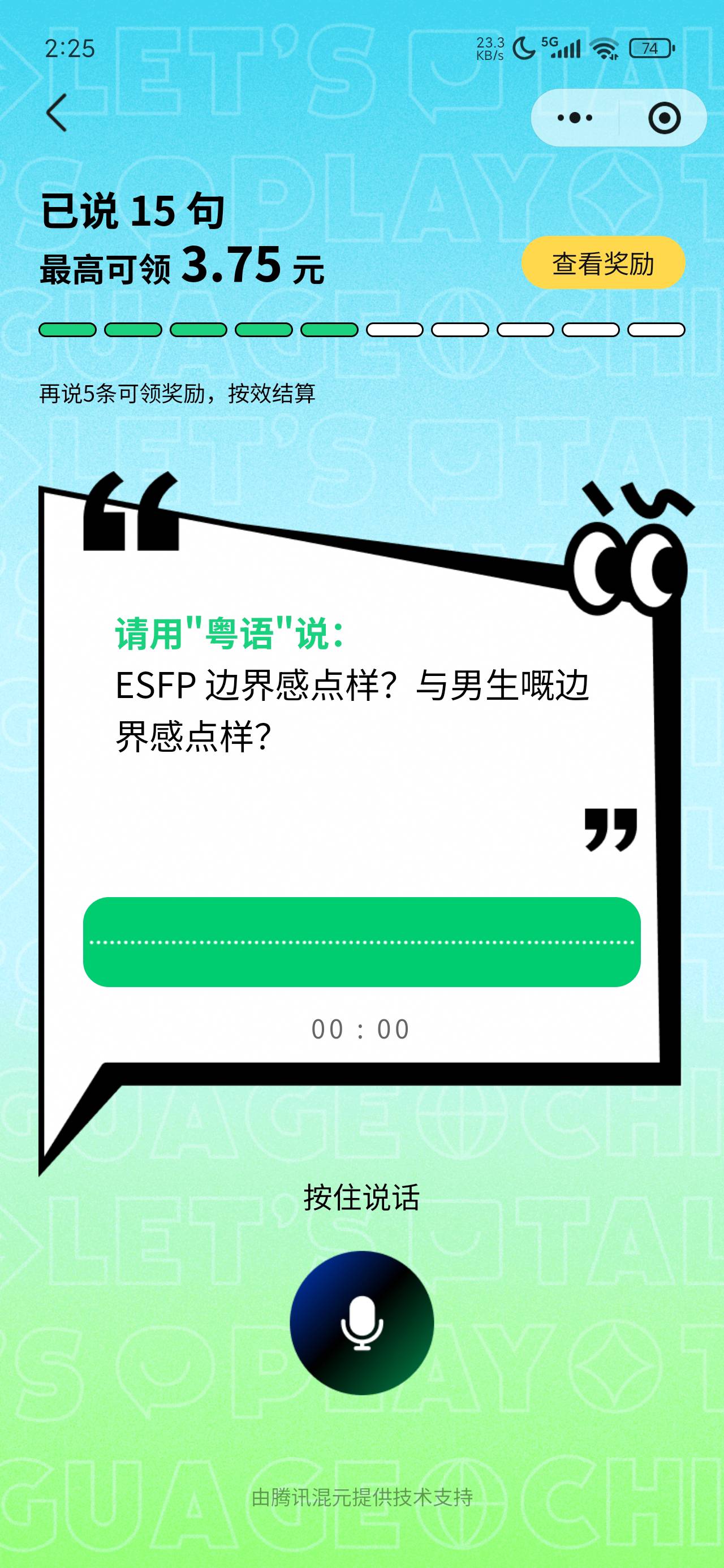 算了算了，单词都出来了，这25块让给你们了

11 / 作者:陈二胖 / 