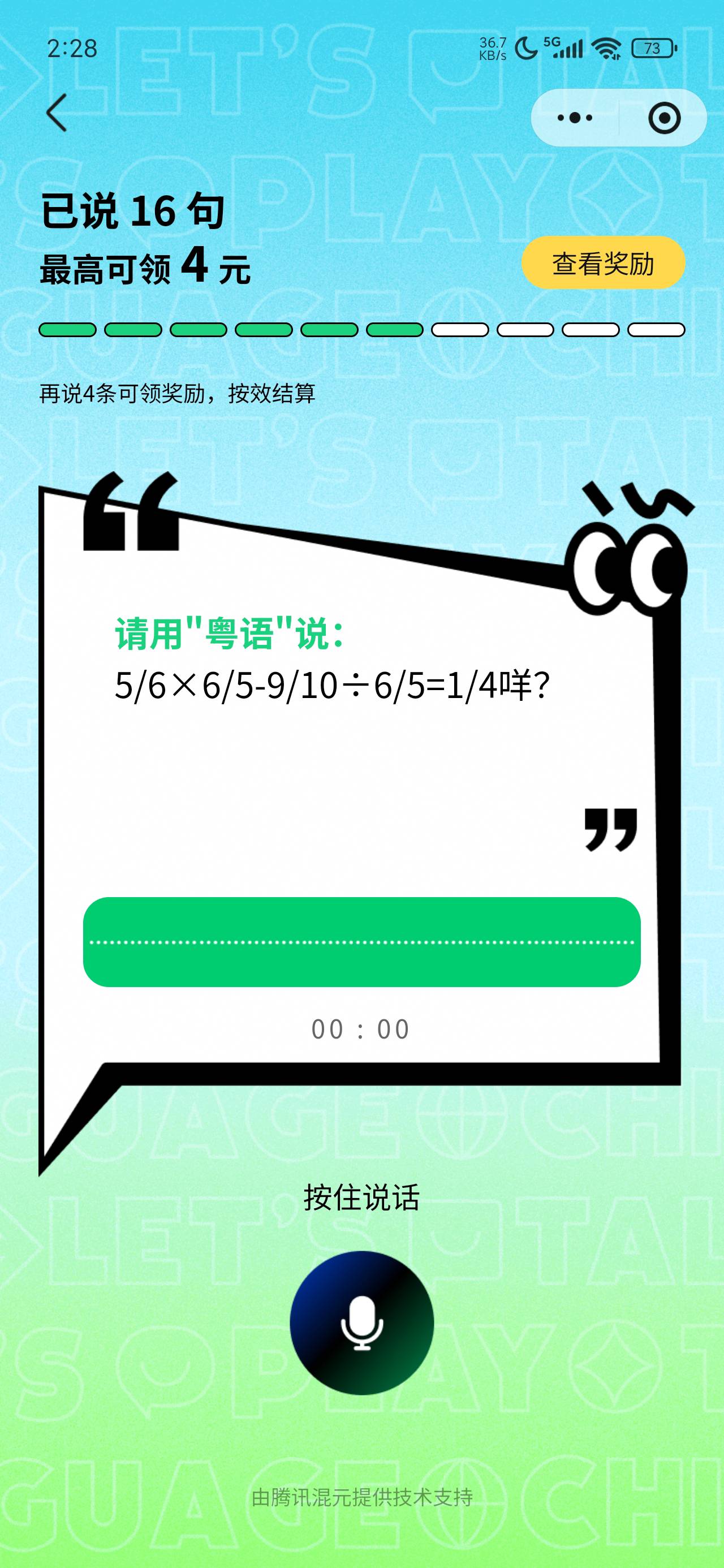 算了算了，单词都出来了，这25块让给你们了

99 / 作者:陈二胖 / 