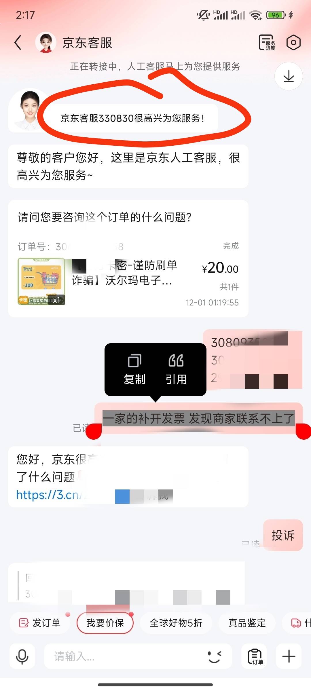 发个毛吧不一定人人撸的到还需要毅力！京东APP里面以前的订单几十几百都行最重要的是61 / 作者:不惑之年233 / 