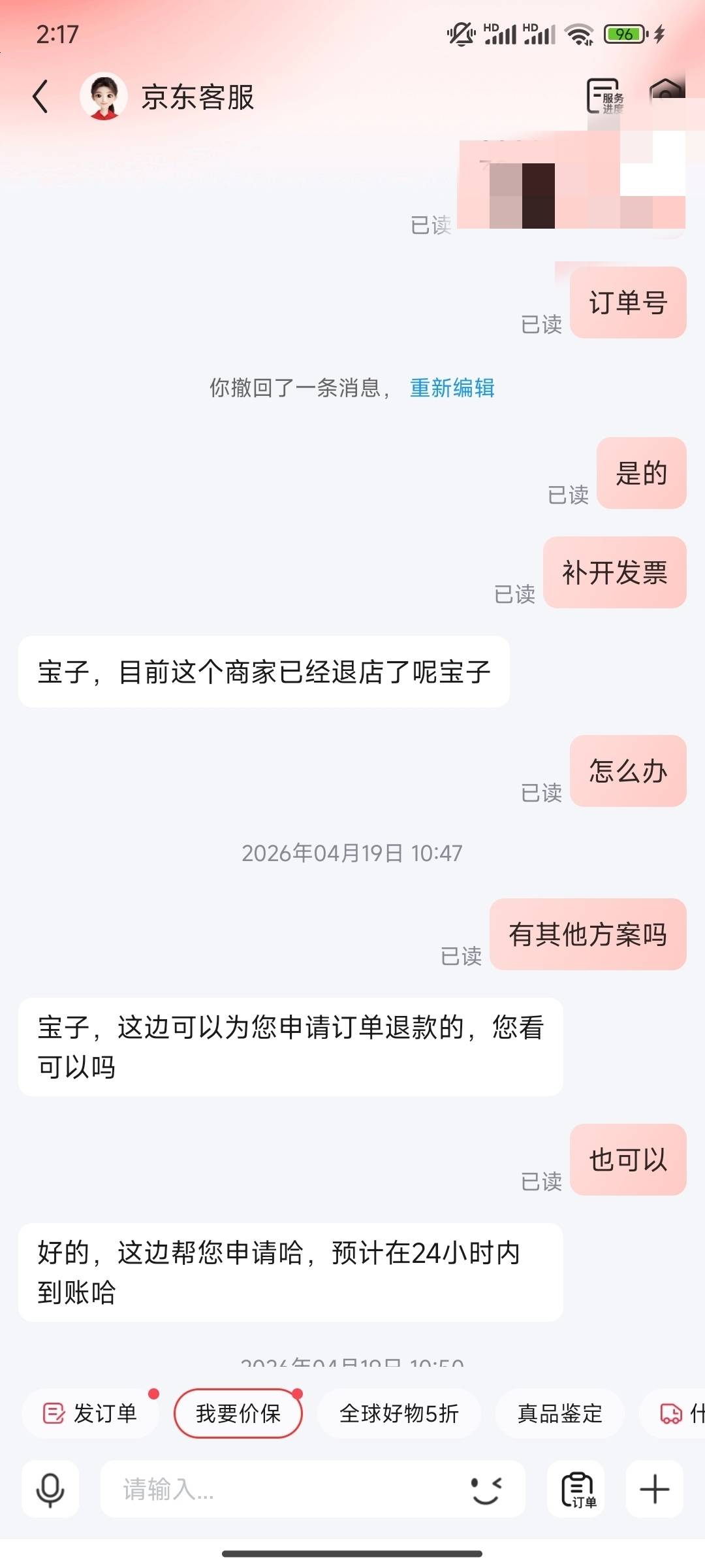 发个毛吧不一定人人撸的到还需要毅力！京东APP里面以前的订单几十几百都行最重要的是72 / 作者:不惑之年233 / 