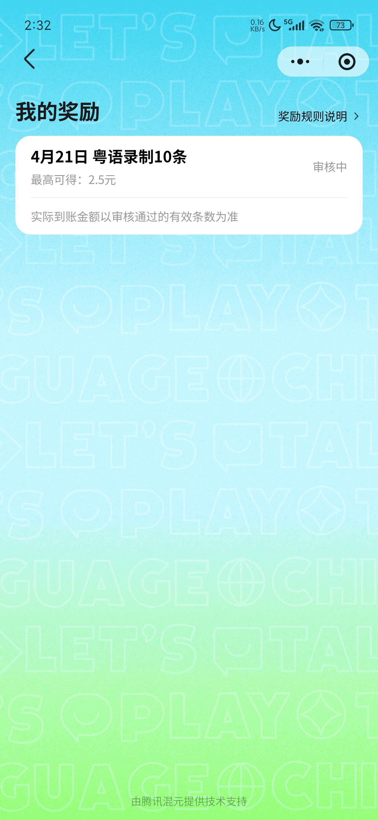 算了算了，单词都出来了，这25块让给你们了

81 / 作者:陈二胖 / 