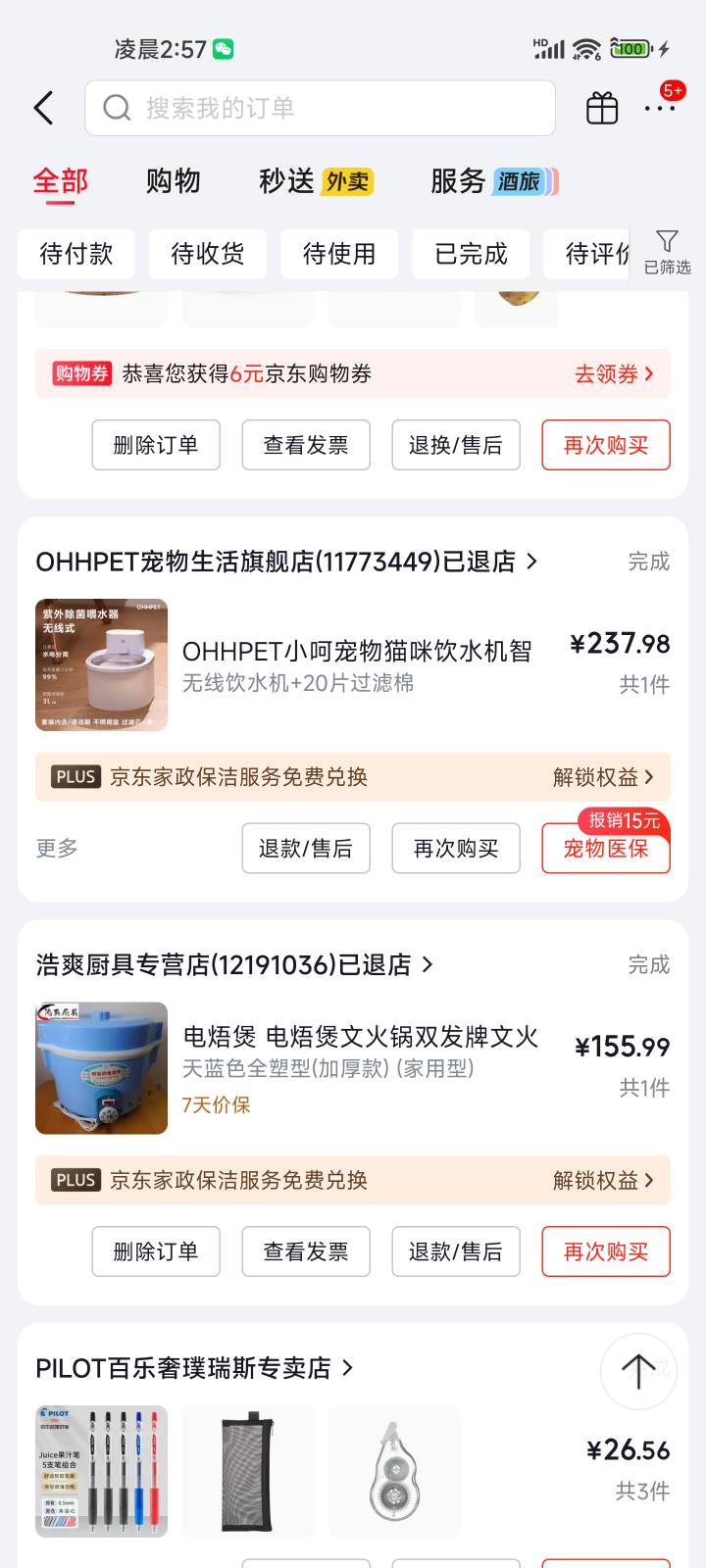 发个毛吧不一定人人撸的到还需要毅力！京东APP里面以前的订单几十几百都行最重要的是19 / 作者:系舟 / 