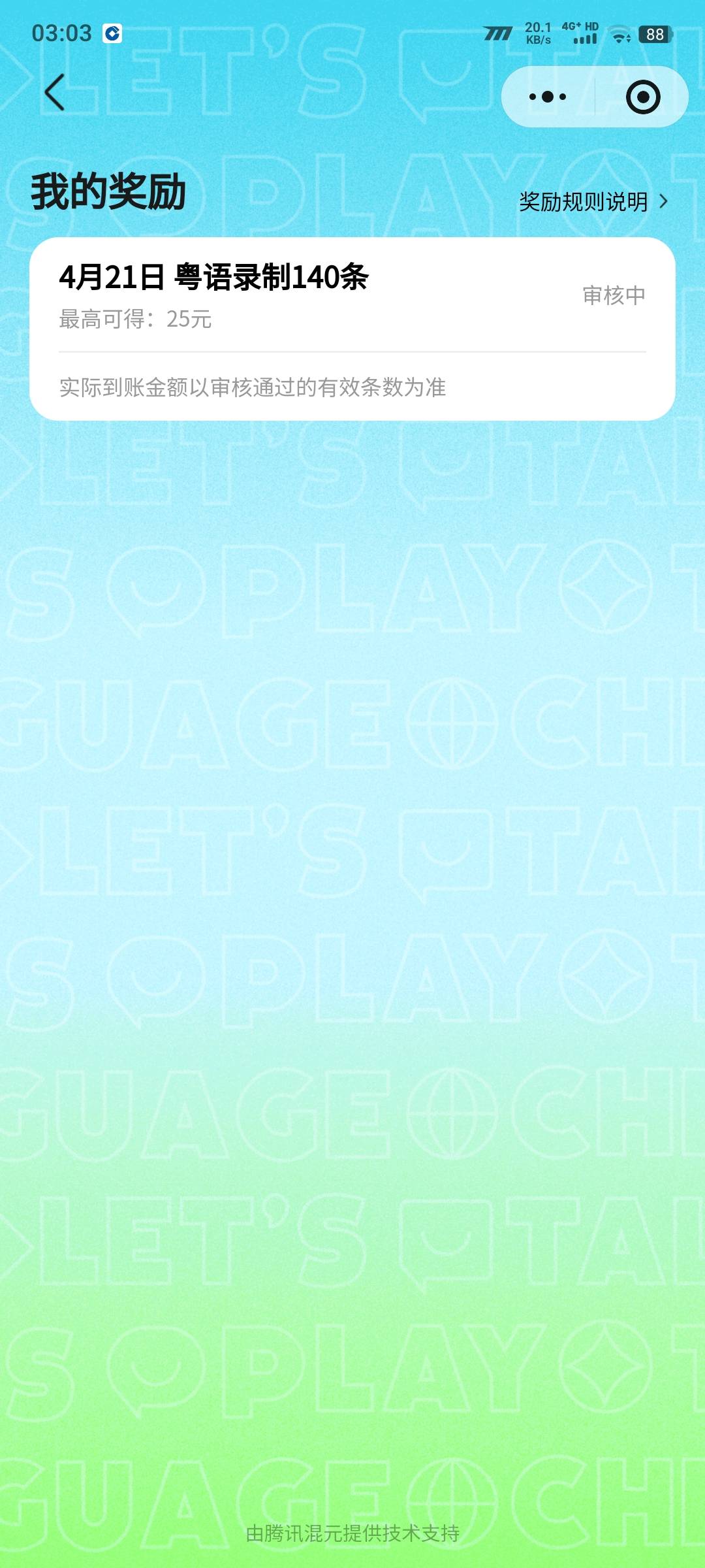 我看你们审核很快啊！怎么我这么久？

58 / 作者:陌之杨 / 