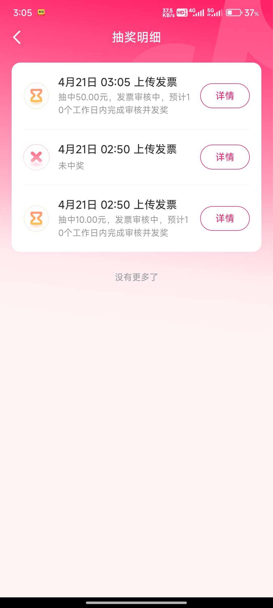 最大的就这个50

70 / 作者:三q / 