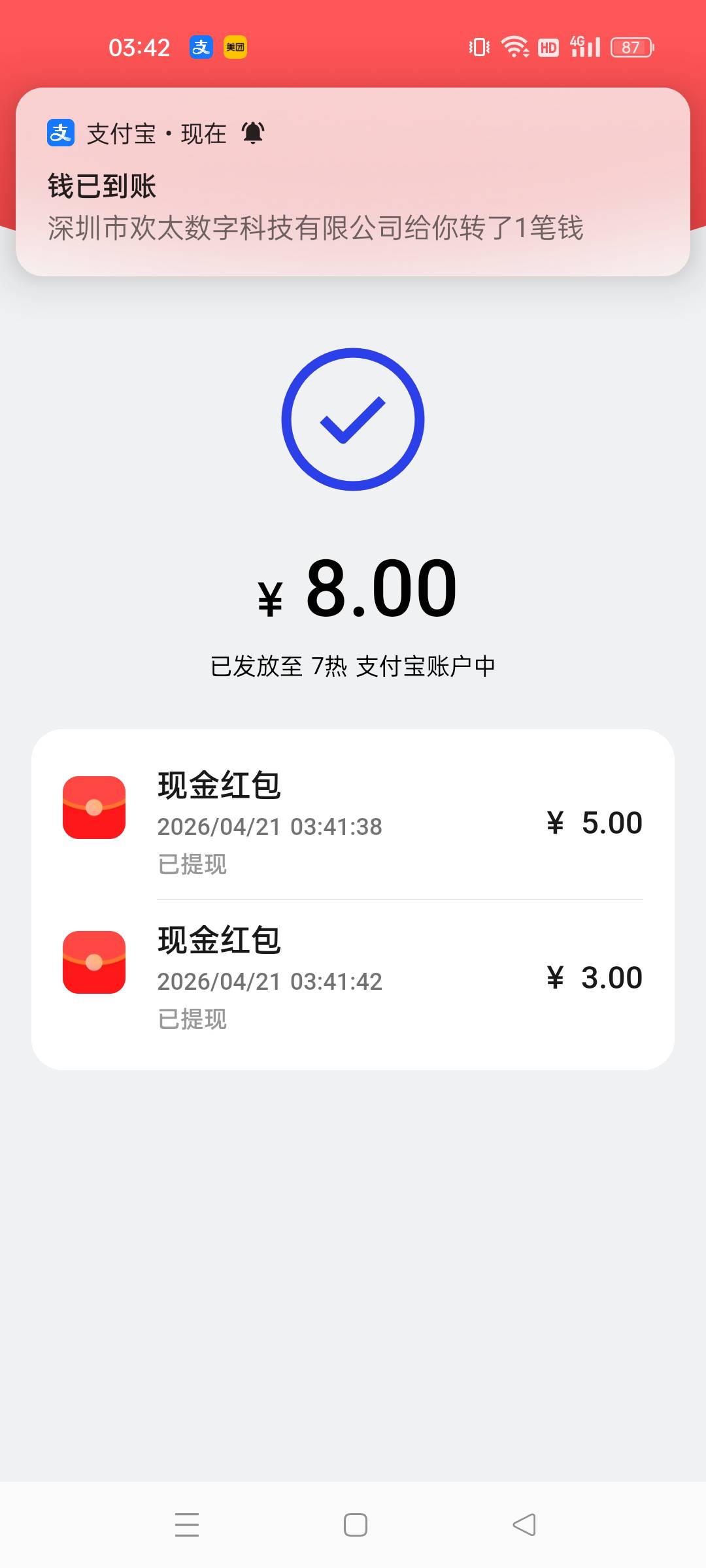 破零


73 / 作者:7热 / 