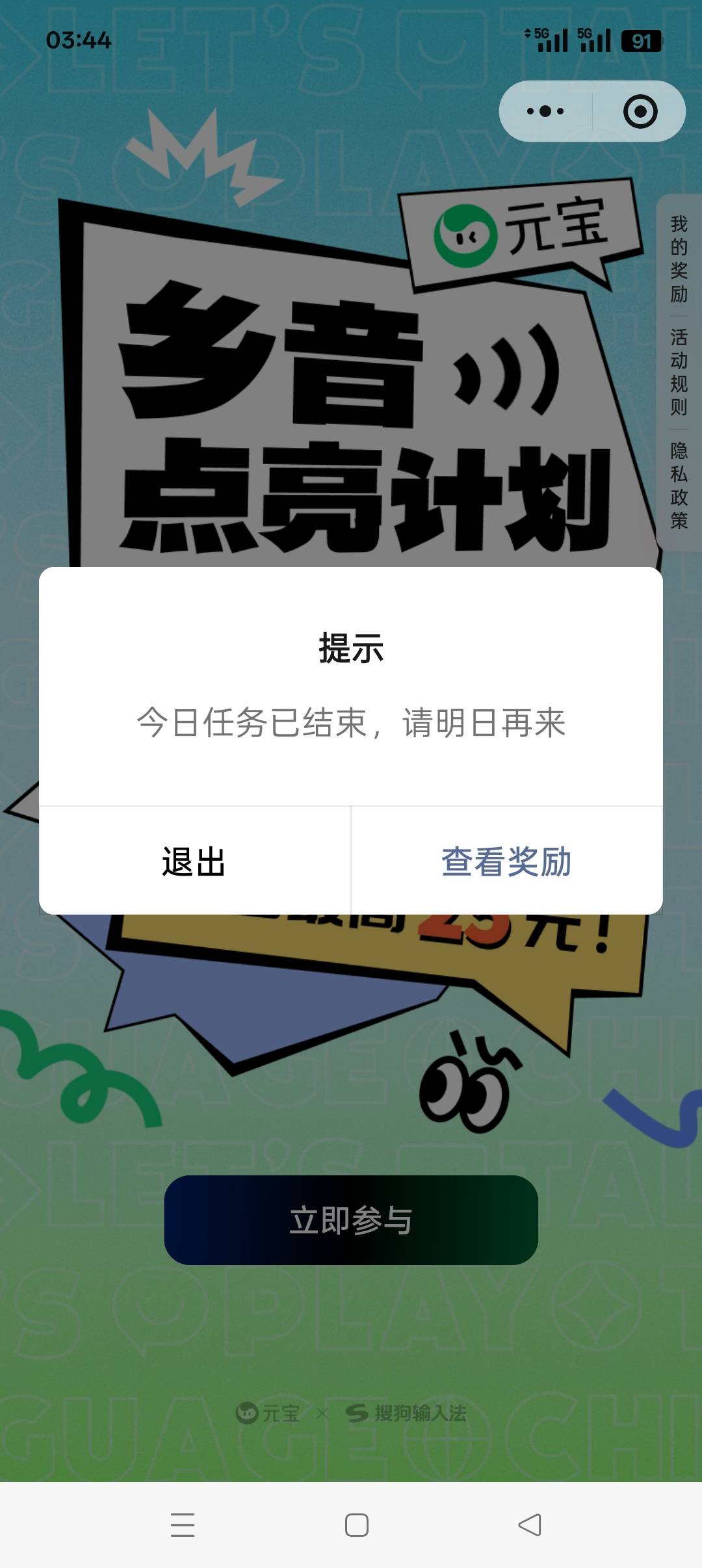 这玩意都要卡点了，是不是都是不会粤语占了大多名额，昨天四个号都通过了，今天一个号90 / 作者:佛山靓仔六 / 