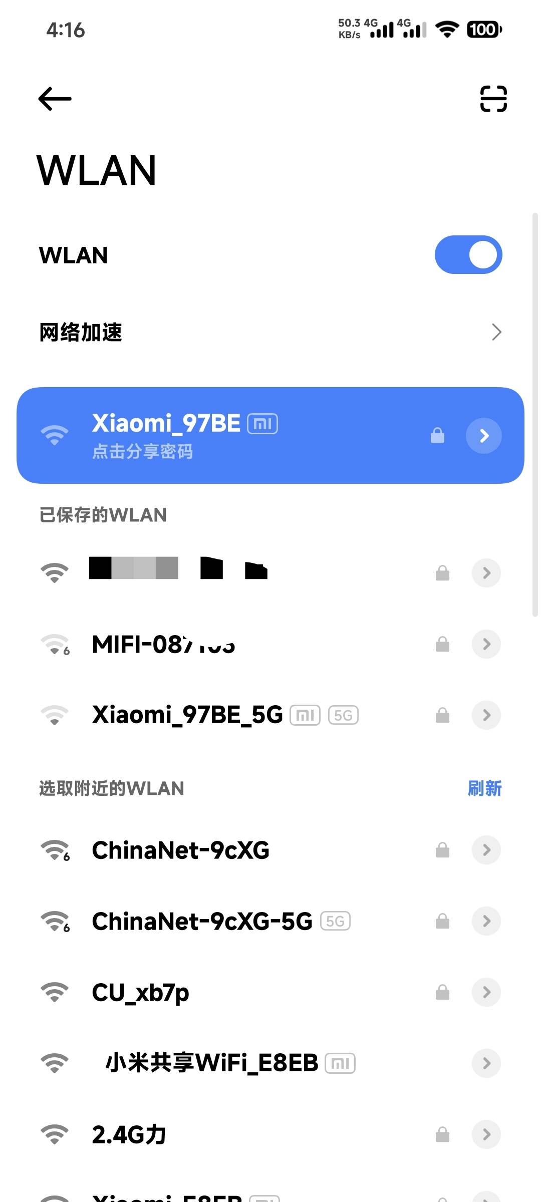 同一个wifi2.4的满格5g的只一格两格

75 / 作者:季伯长 / 