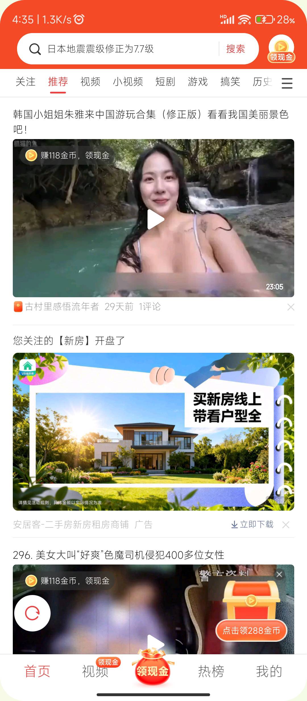 红米手机屏幕上滑中间领现金，每天都能提3块


14 / 作者:十月下 / 