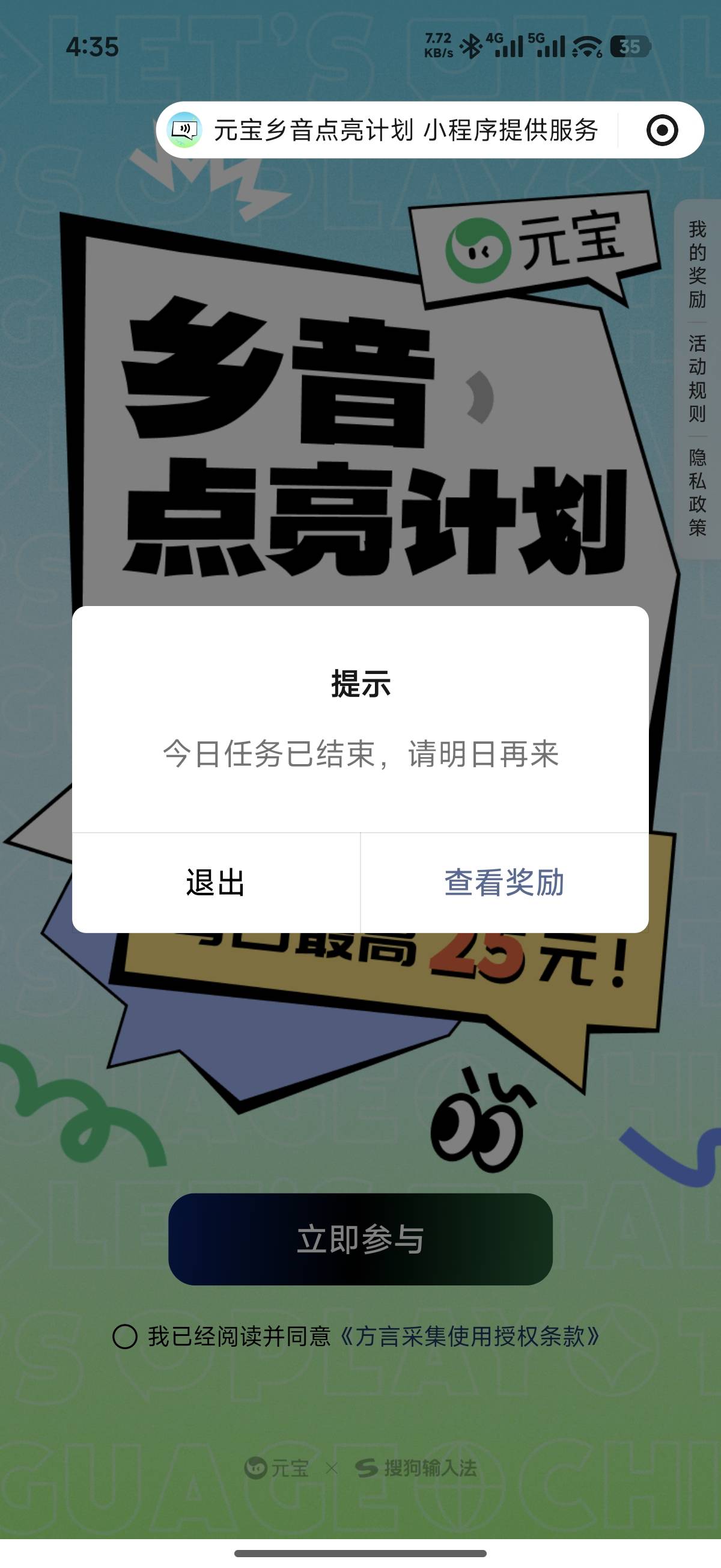 粤语活动继续，申请了两天，天天都到账。继续第三天


73 / 作者:爱吃汤泡饭 / 