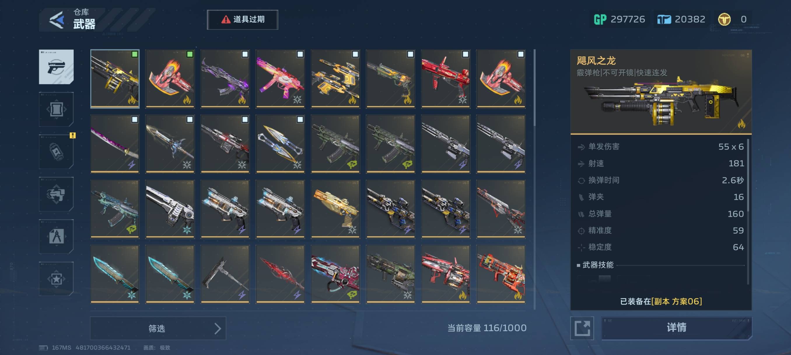 打个逆战未来塔防不点确认老哥直接开麦输出给他气退了
58 / 作者:秋隔一日 / 