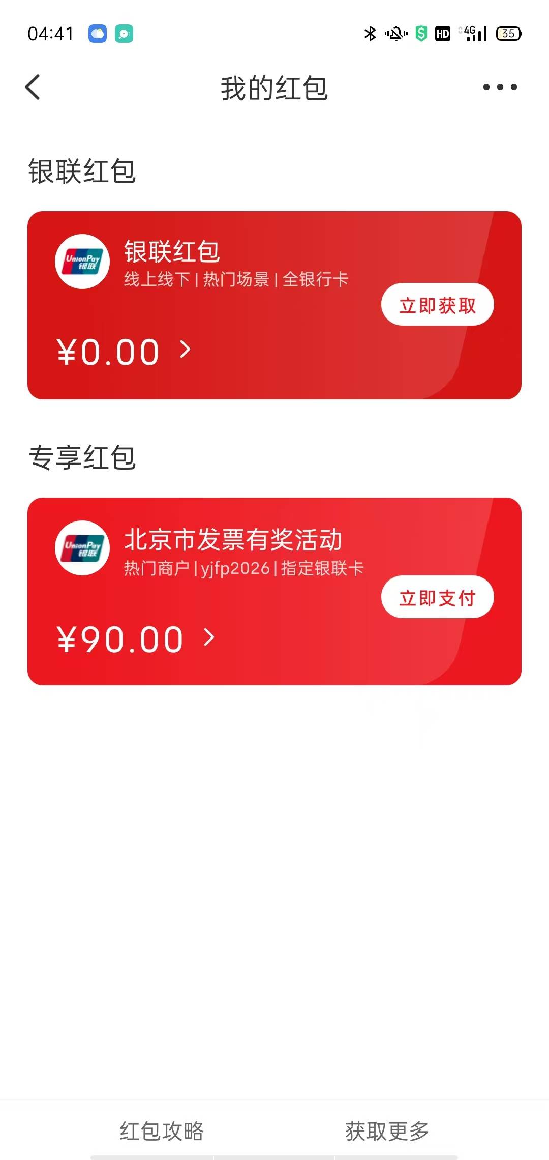 刚跑外卖回来，发现少妇三户都到账了，瞬间不跑回家睡觉了




78 / 作者:卡农第一美 / 