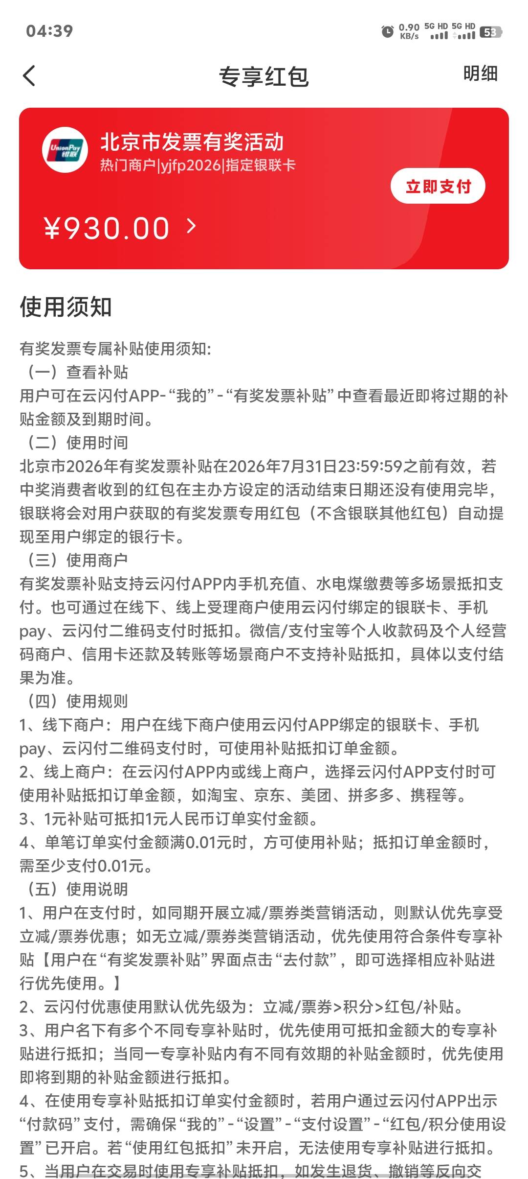 刚跑外卖回来，发现少妇三户都到账了，瞬间不跑回家睡觉了




21 / 作者:卡农第一美 / 