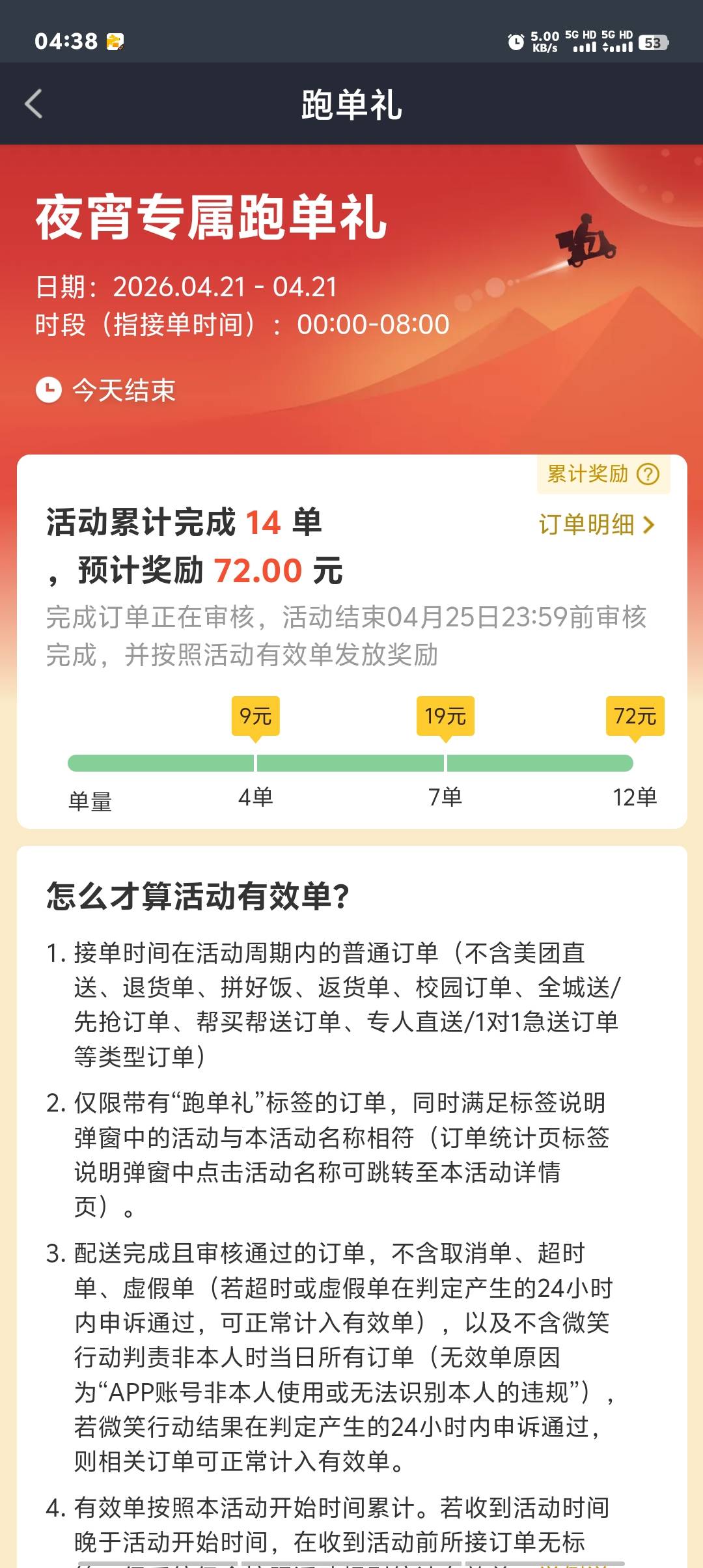 刚跑外卖回来，发现少妇三户都到账了，瞬间不跑回家睡觉了




15 / 作者:卡农第一美 / 