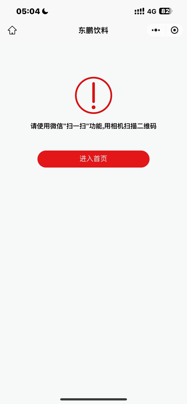 我日 现在东鹏要对扫了？

75 / 作者:还有饭吃吗 / 