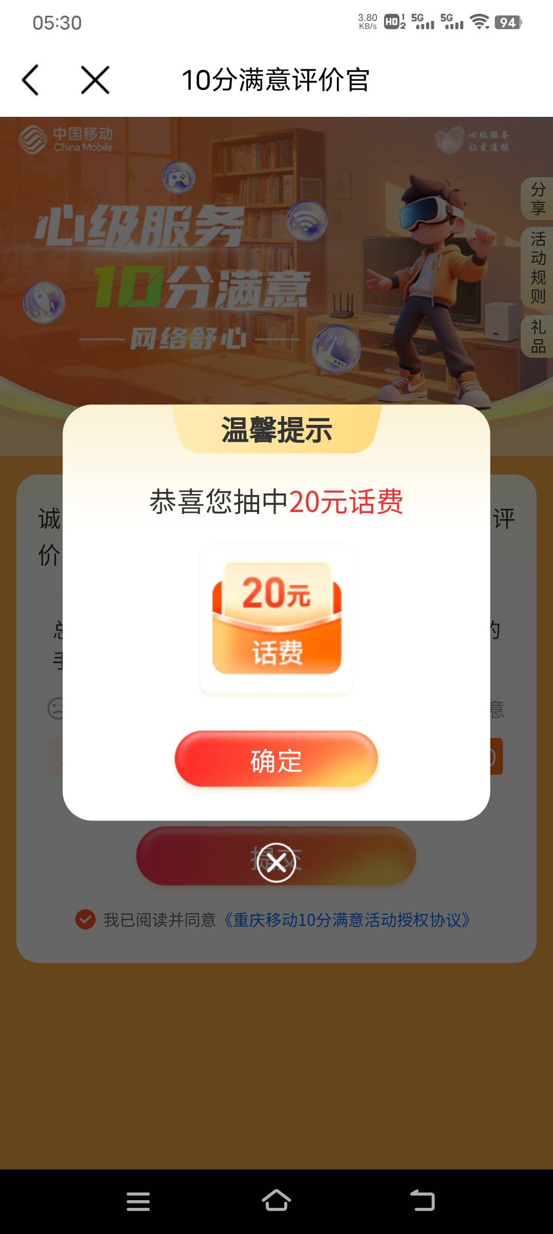 美滋滋，破零了

95 / 作者:喜欢皮克烟 / 