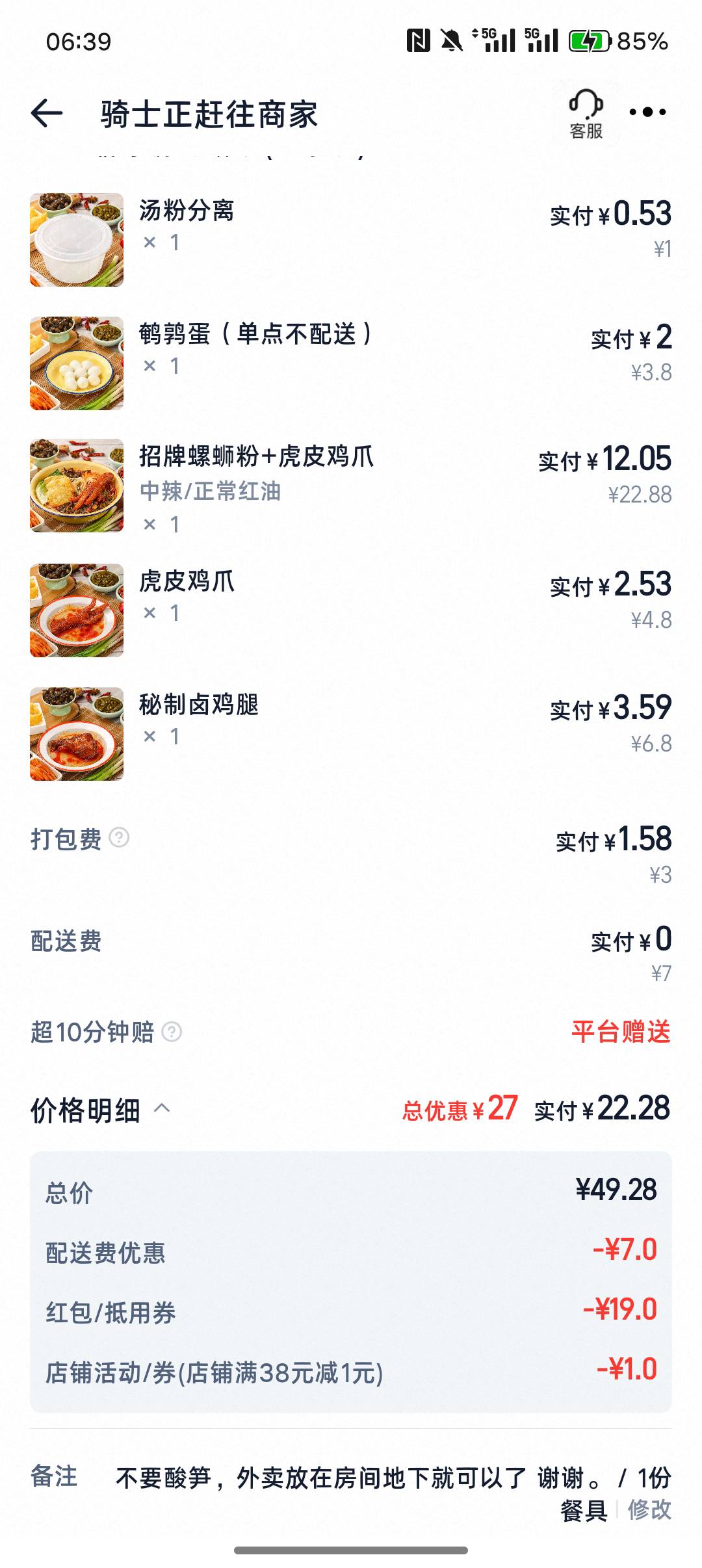 老哥们 我还没吃过螺蛳粉，试试下 只知道那个酸笋很臭所以没要。

53 / 作者:挂壁老哥gg / 