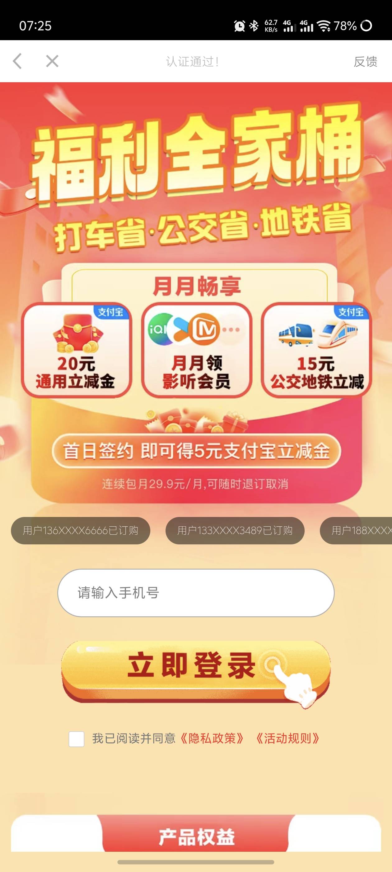 这个广子，签约不扣费直接给5立减

94 / 作者:哈妮克孜 / 