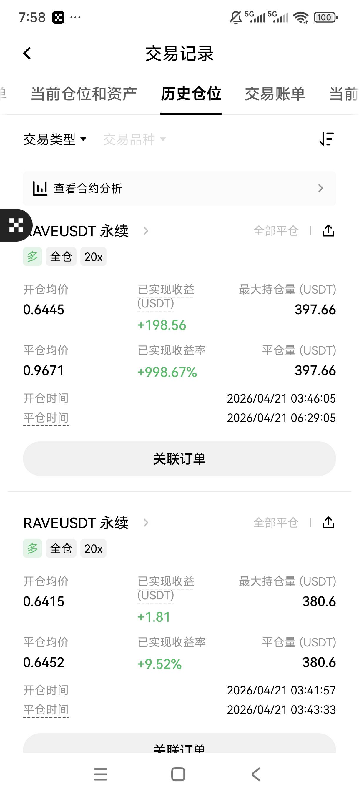 不小心睡着了，

65 / 作者:尖叫鸡哥哥 / 