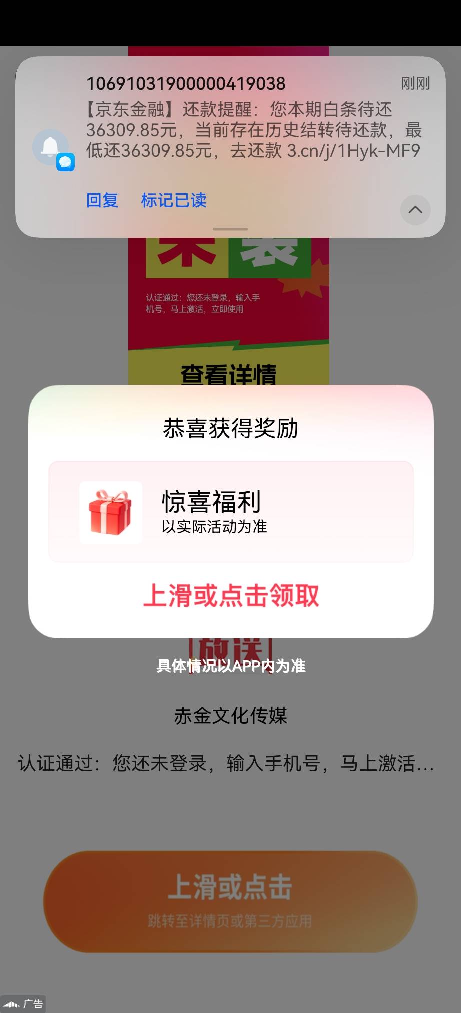 麻了，看了两小时广告，另一个手机看小说，没水了

57 / 作者:快乐是不存在的 / 