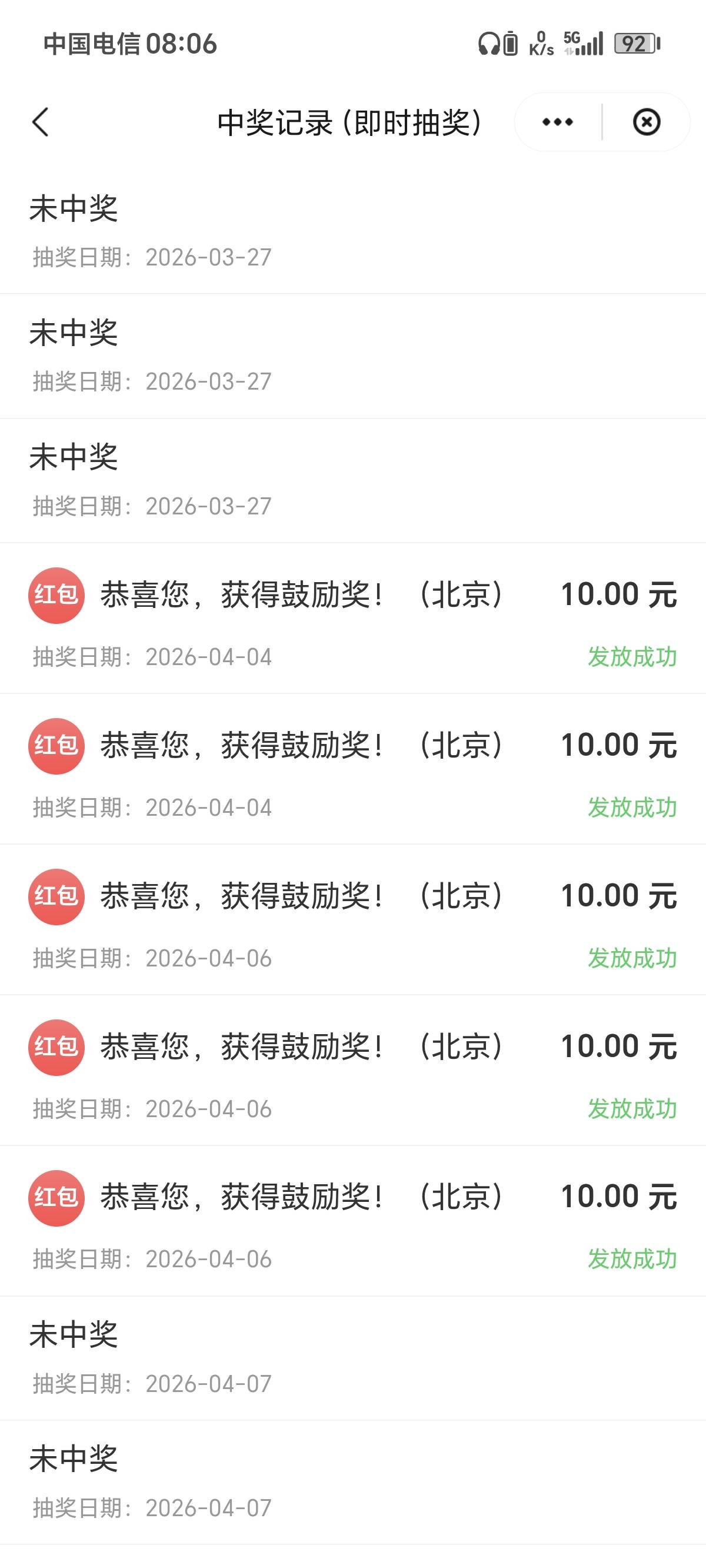 支付宝和云少妇的北京发票退单也到账了


74 / 作者:卡农话事人 / 