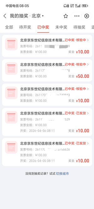 支付宝和云少妇的北京发票退单也到账了


49 / 作者:卡农话事人 / 