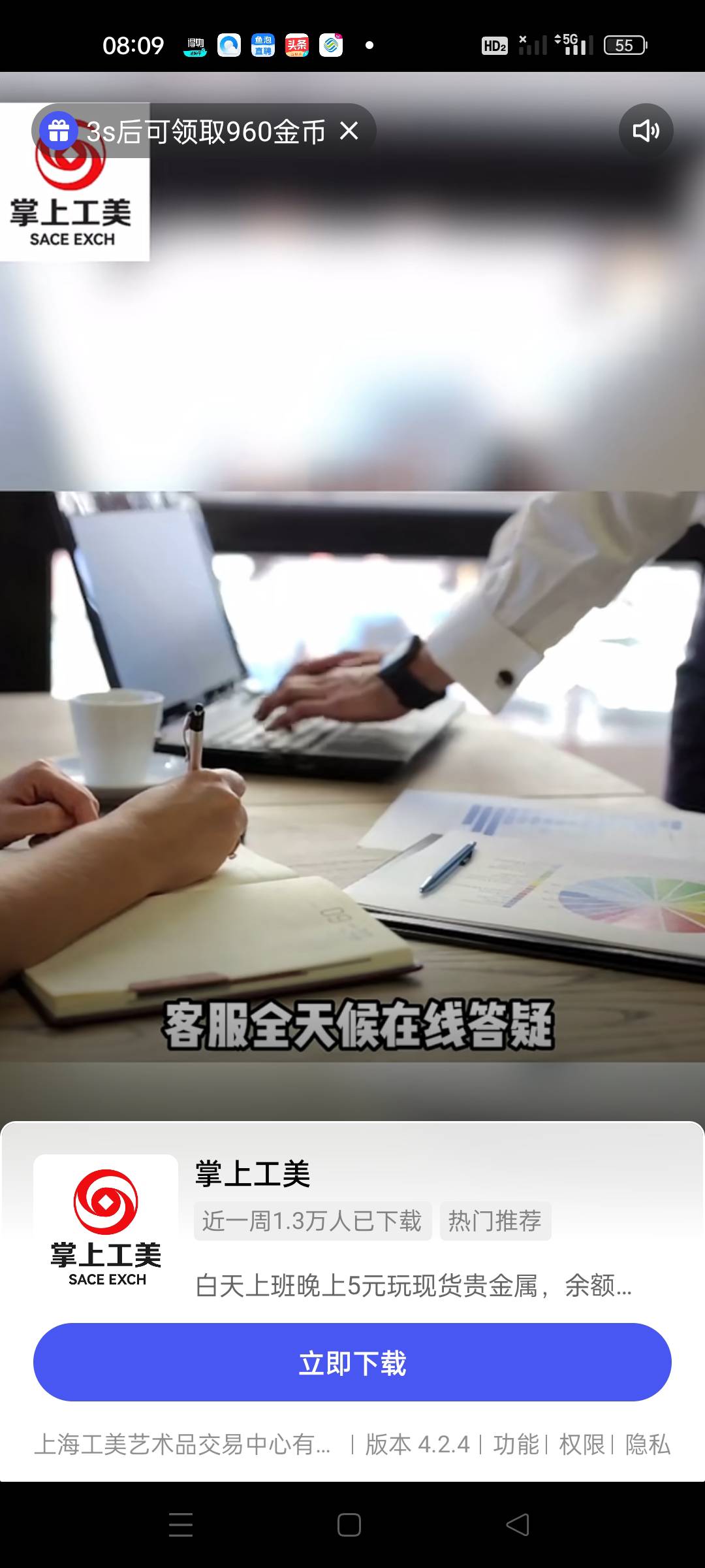 快手抖音可能是这个月提的次数多了吧，原来都是固定广告，现在全是这种几百金币的

25 / 作者:顾小贝 / 