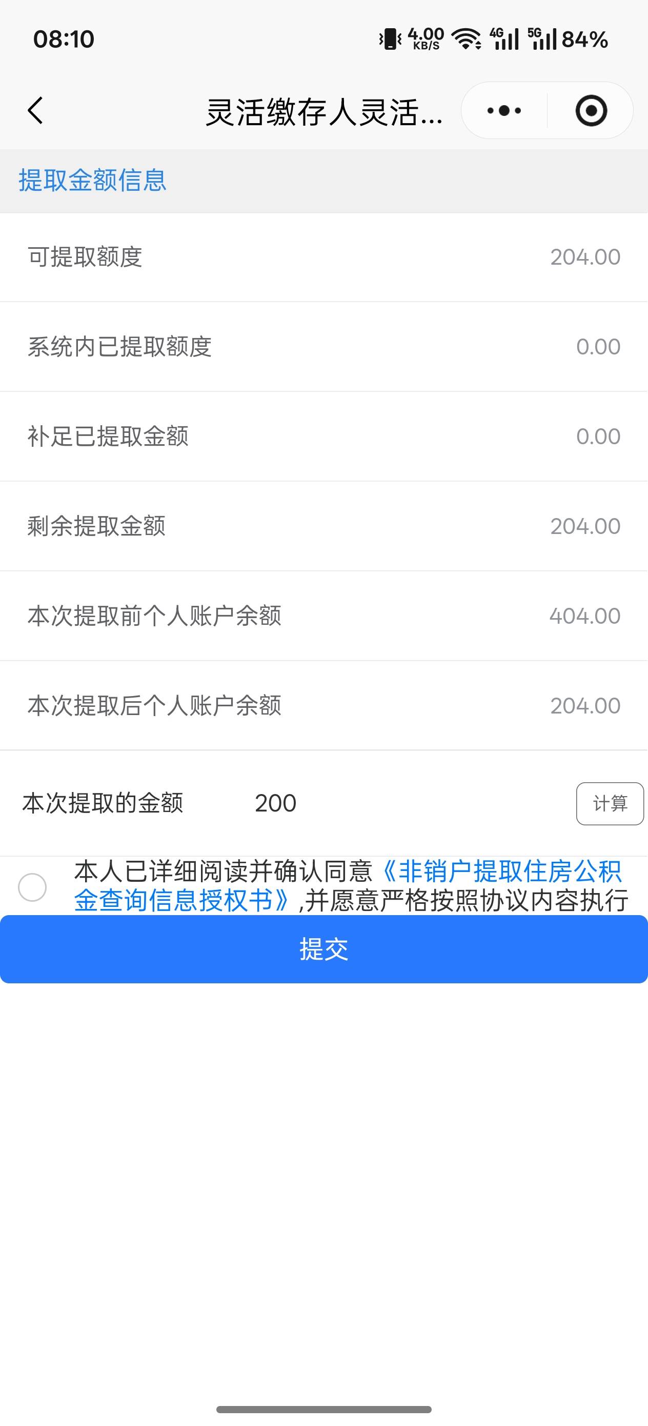 玉林公积金可以提本了等中午再看看有没有灵活提前入口

27 / 作者:申请一个达不溜 / 