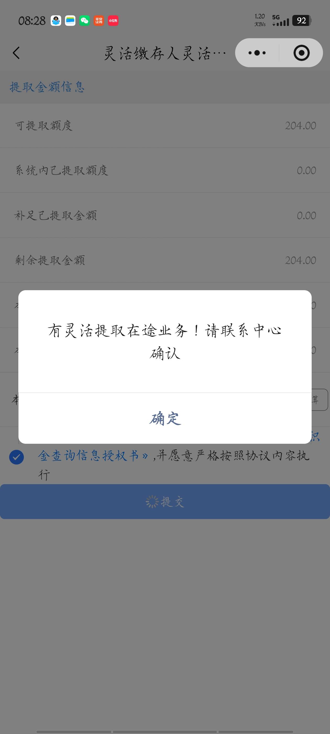 玉林公积金可以提本了等中午再看看有没有灵活提前入口

8 / 作者:梦晨吖 / 