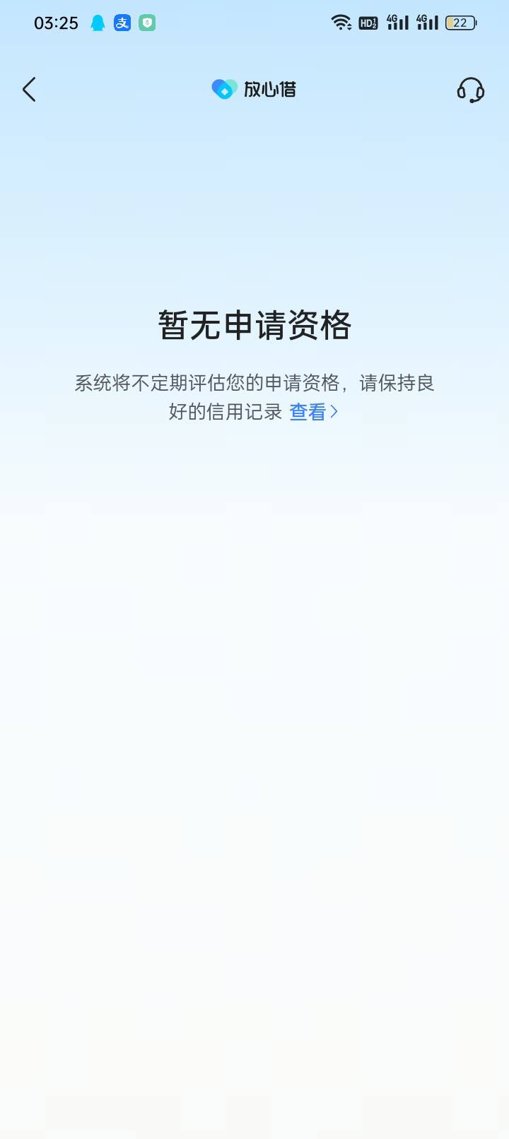 抖音放心借一直没额度，注销后皮皮虾再申请下款50098 / 作者:无敌黑户选手 / 