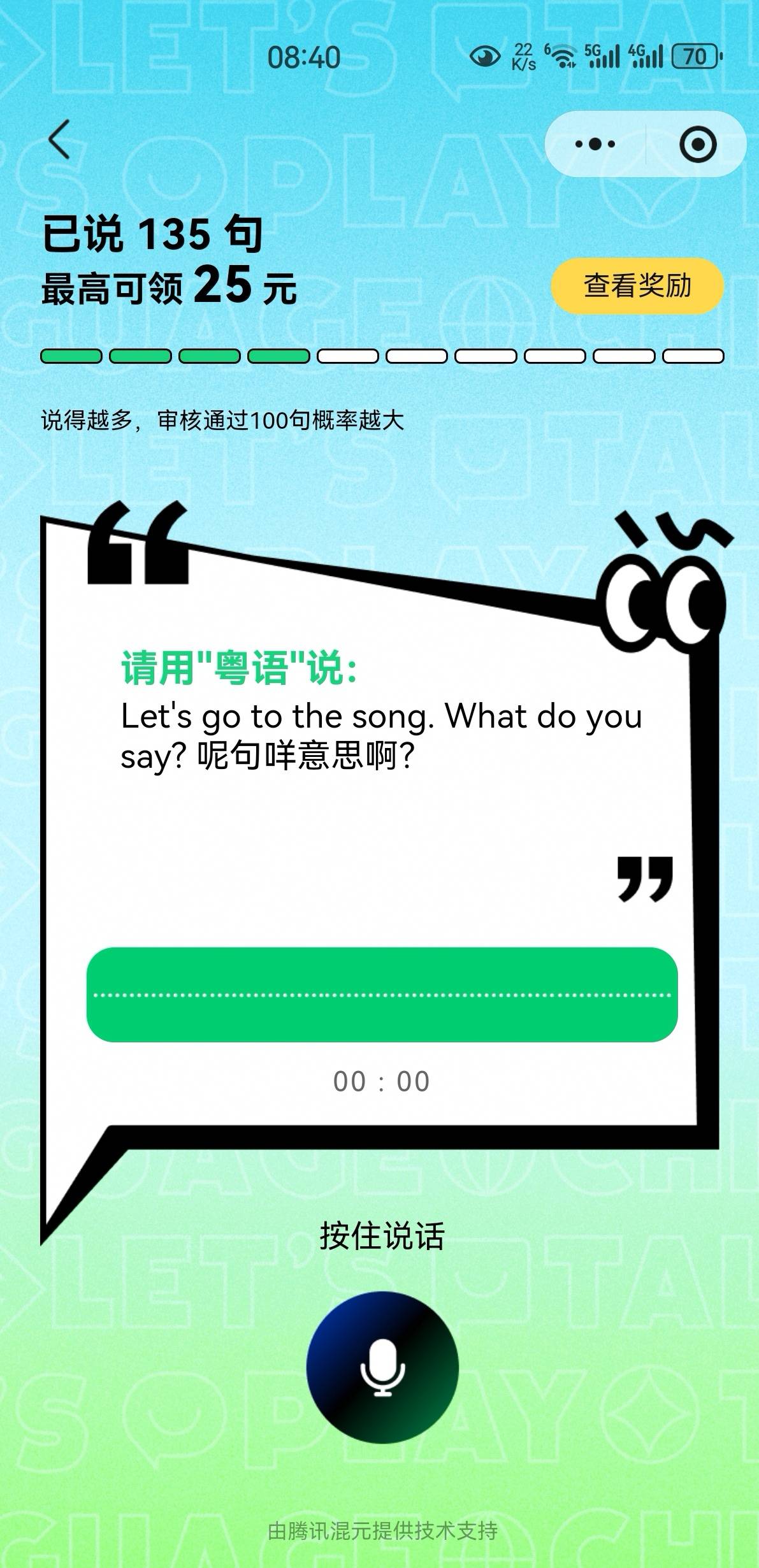 读快一点还是挺丝滑的，英文不会的只能豆包

72 / 作者:凤鸣 / 