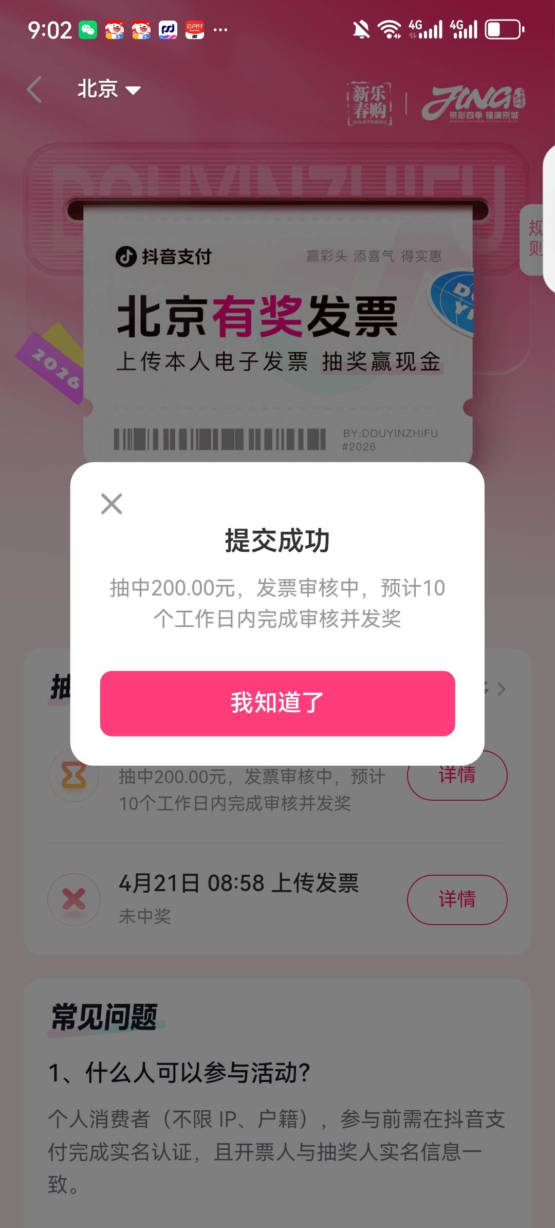 头一回不是10

64 / 作者:土豆英雄 / 