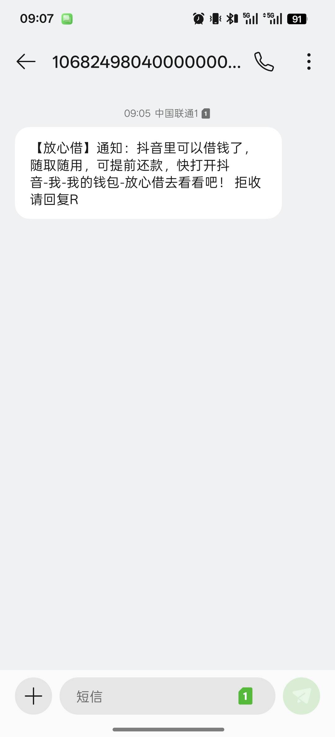 抖音放心借，下款1000元
之前放心借一直都没有额度，今天突然发短信，我就申请了一下100 / 作者:迷人小黄鳝 / 