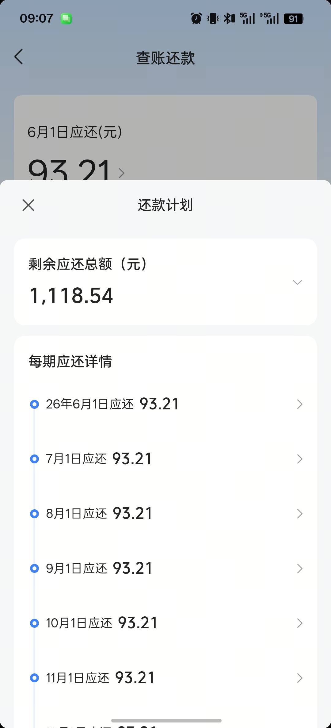 抖音放心借，下款1000元
之前放心借一直都没有额度，今天突然发短信，我就申请了一下37 / 作者:迷人小黄鳝 / 